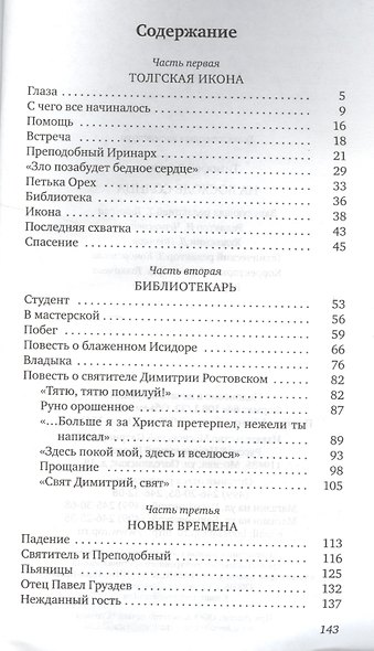 На восходе солнца - фото 2