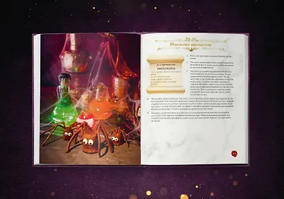 Волшебная выпечка Гарри Поттера. 60 рецептов от пирогов миссис Уизли до тортов тети Петунии. Иллюстрированное неофициальное издание - фото 14