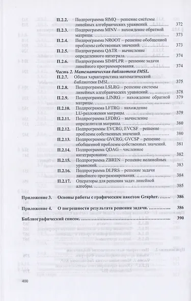 Информатика. Учебник - фото 7