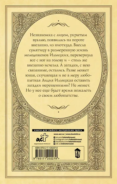 Незнакомка с родинкой на щеке - фото 2