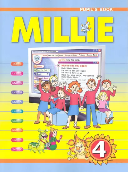 Английский язык: Милли. Millie. Учебник для 4 класса общеобразовательных учреждений - фото 1