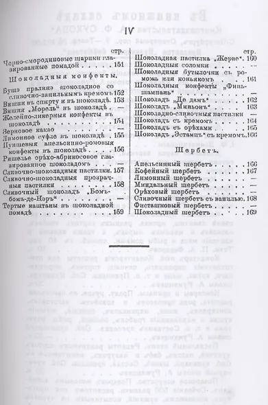 Карамельно-конфектное производство - фото 5