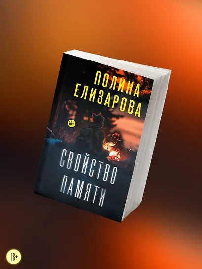 Свойство памяти - фото 4