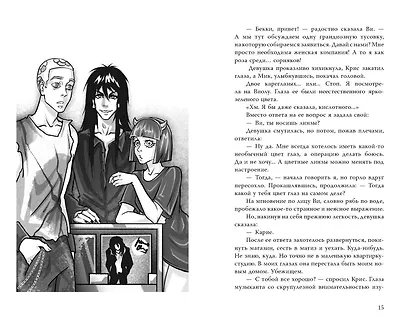 Навязчивый мотив. Клуб 27 - фото 15