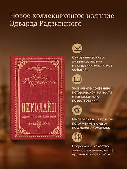 Николай II. Собрание сочинений. Полная версия - фото 5