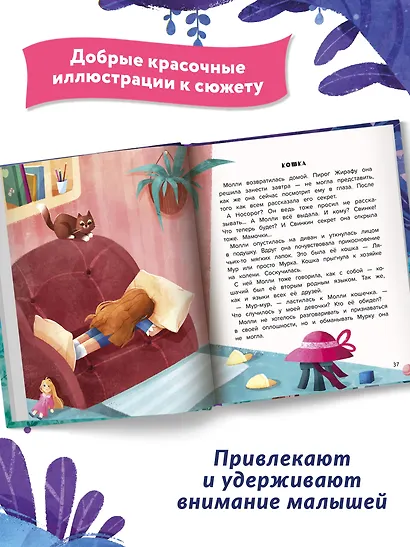 По секрету всему свету - фото 9