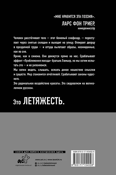 Летяжесть - фото 2