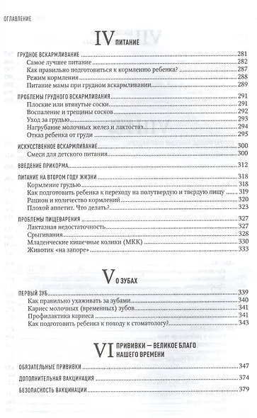 Три главных года. Книга для родителей - фото 6
