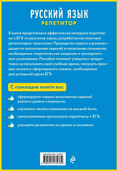 Русский язык - фото 2