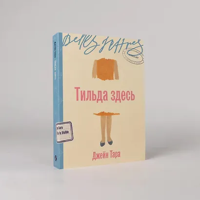 Тильда здесь - фото 2