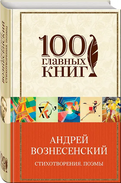 Стихотворения. Поэмы - фото 3