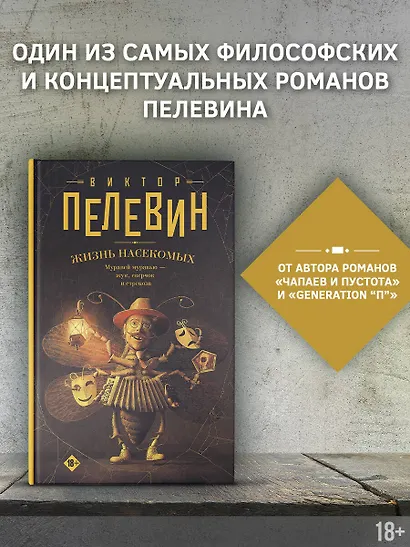 Жизнь насекомых - фото 4