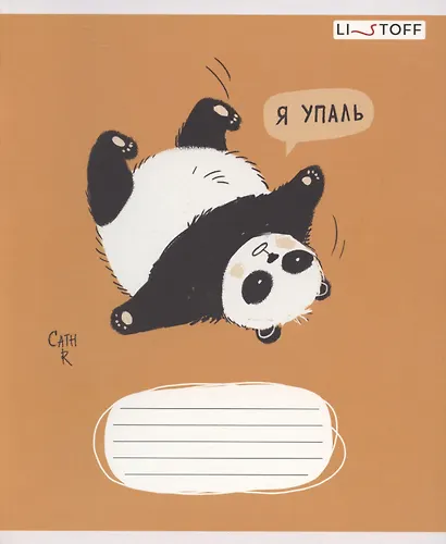 Тетрадь в линейку Listoff, "Пушистые и милые", 24 листа, в ассортименте - фото 2