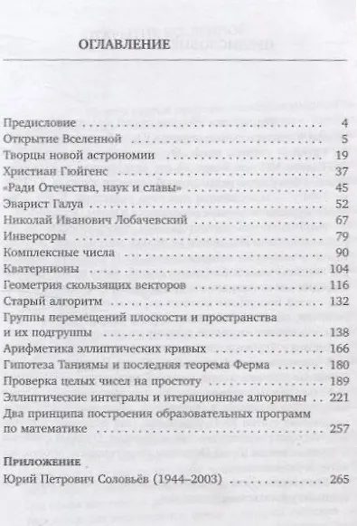 О математике и математиках - фото 2