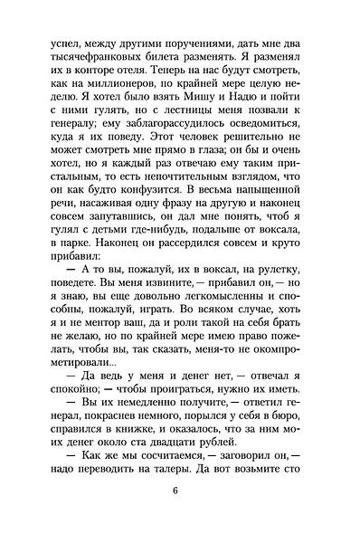 Игрок - фото 10