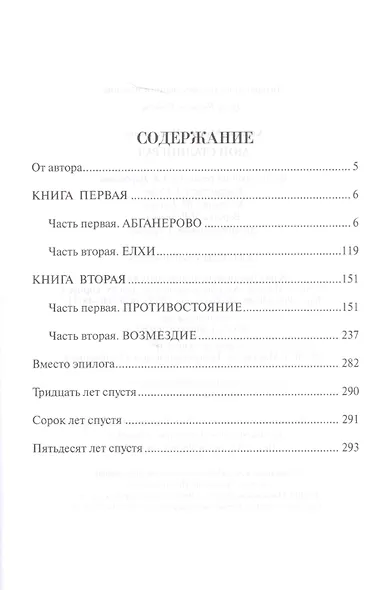 Мой Сталинград (ПрозаВП) Алексеев - фото 6