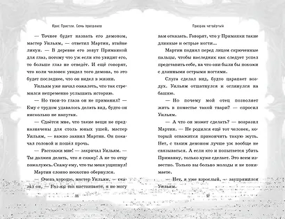 Семь призраков (выпуск 3) - фото 7