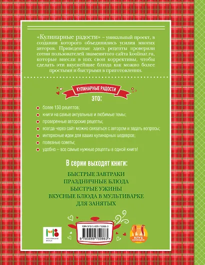 Вкусные салаты и закуски - фото 2