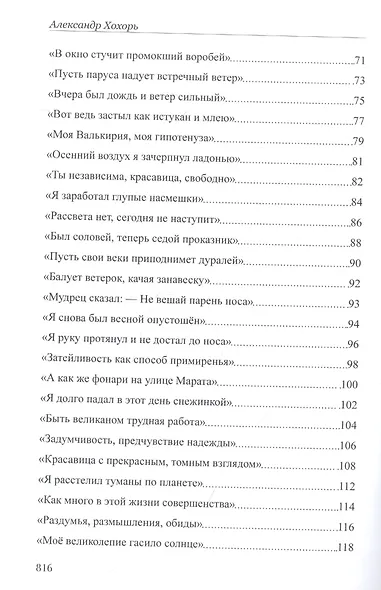 Дорога воспоминаний - фото 4