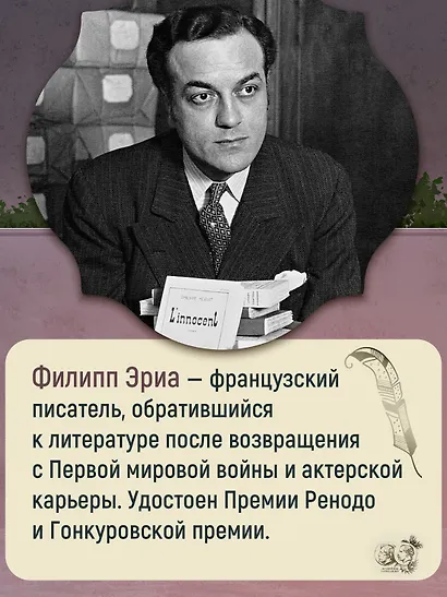 Испорченные дети - фото 8