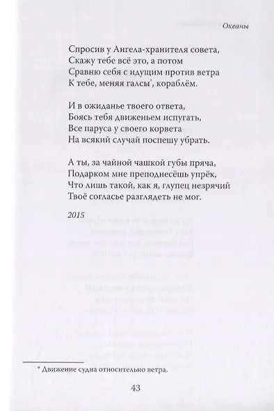 Шершавое богатство - фото 8