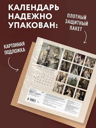Сад моего сердца: цветные иллюстрации и цитаты из дневников семьи Романовых. Настенный календарь на 2027 год (300×300) - фото 7