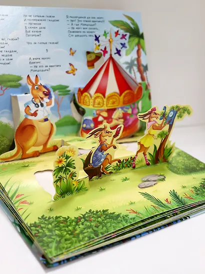 Мойдодыр. Телефон. Тараканище: 3 сказки-панорамки - фото 4