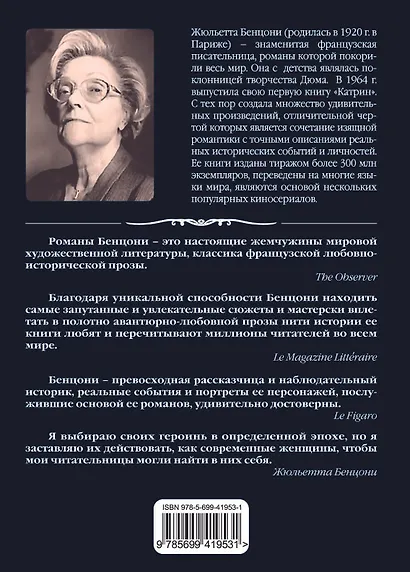 Королевская ночь - фото 2