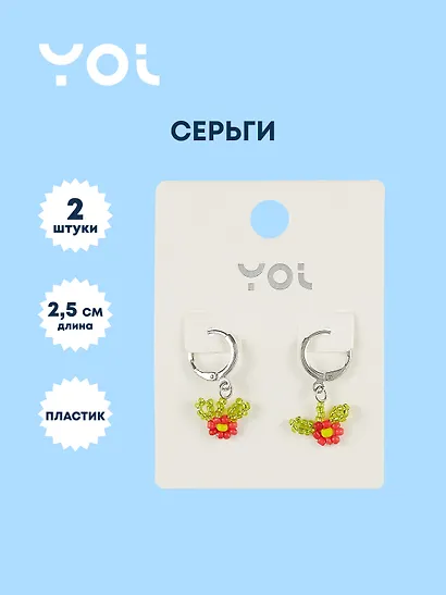 Серьги из бисера Yoi, "Цветочки", 2,5 см - фото 1
