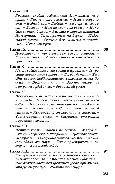 Коралловый остров: сказка Тихого океана - фото 7