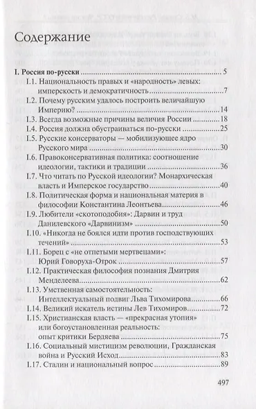 Русские после СССР. Чем мы заняты? - фото 2