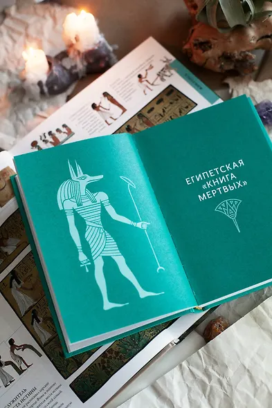 Египетская книга мертвых - фото 9