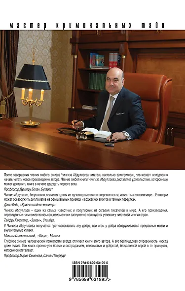 Под знаком полумесяца - фото 2