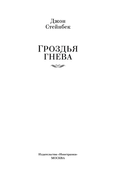 Гроздья гнева - фото 8