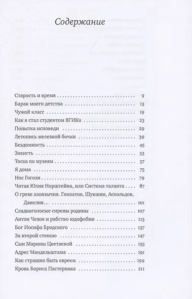 На закате - фото 2
