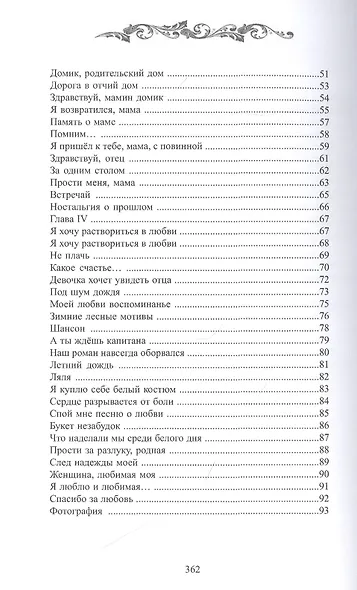 Нерюнгринский вальс - фото 3