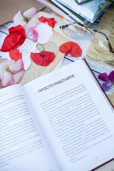 Умеренность: Путь к свободе, мудрости и величию - фото 8