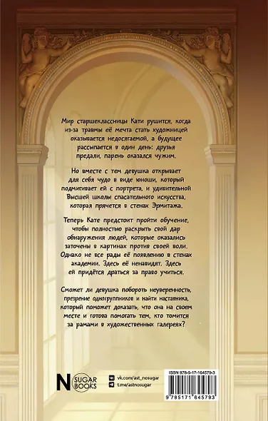 Академия живых картин - фото 2