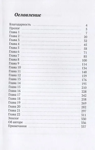 Твои краски (м) (18+) Смычкова - фото 2
