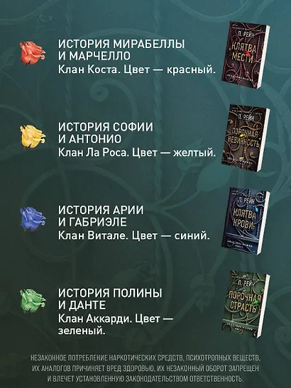 Порочная страсть - фото 8
