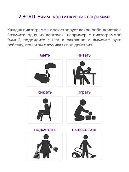 Асборн - карточки. Запускаем речь с нейропсихологом 2+ - фото 4