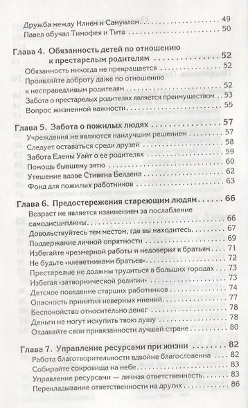 Пенсионные годы - фото 3