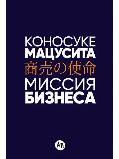 Миссия бизнеса - фото 1