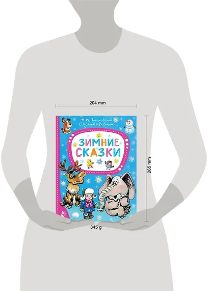 Зимние сказки - фото 12