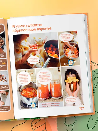 Я умею готовить: Пошаговые рецепты для юных поваров - фото 10