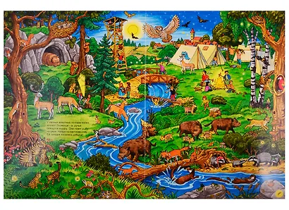 Жизнь животных. Виммельбух - фото 4