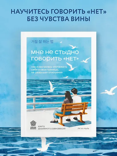 Мне не стыдно говорить "НЕТ". Как я научилась отстаивать себя и свои границы, не разрушая отношения - фото 4