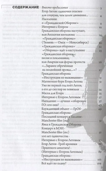 Я не верю в анархию. Сборник публикаций - фото 2