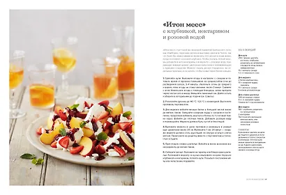 Bread Street Kitchen. Рецепты восхитительно вкусных домашних завтраков, обедов и ужинов - фото 8