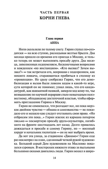 Лезвие бритвы - фото 9